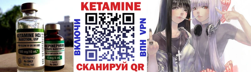 КЕТАМИН ketamine  Киренск 
