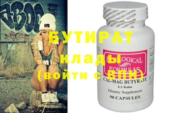 бутират Абдулино