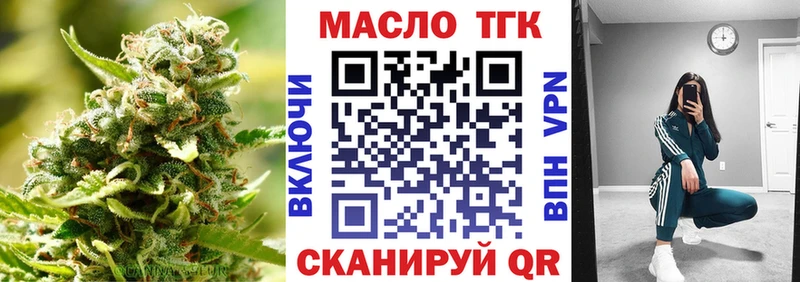 ТГК гашишное масло  Киренск 